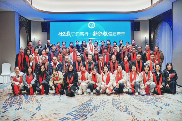 喜訊！尊豐科技總經理周茂軍當選懷化市守合同重信用企業協會第四屆會長